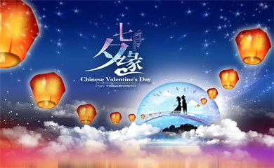 중국 발렌타인 데이